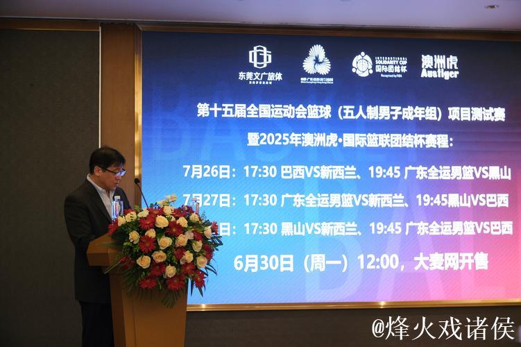 UP官方：后续就今天比赛情况，将继续与官方协调合作处理