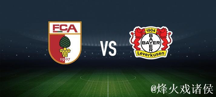 奥格斯堡vs勒沃库森:亚基奇、凯文-施洛特贝克 奥格斯堡vs勒沃库森:亚基奇、凯文-施洛特贝克