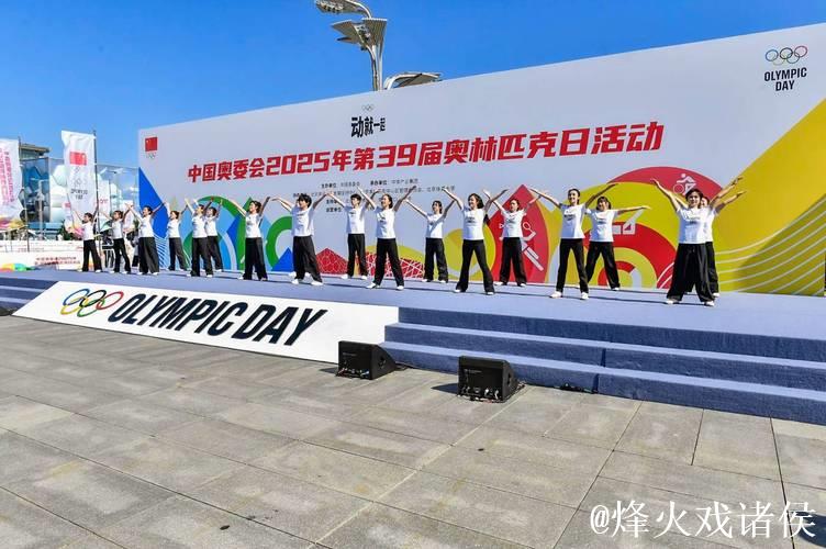 中国奥委会2025年全会在京召开