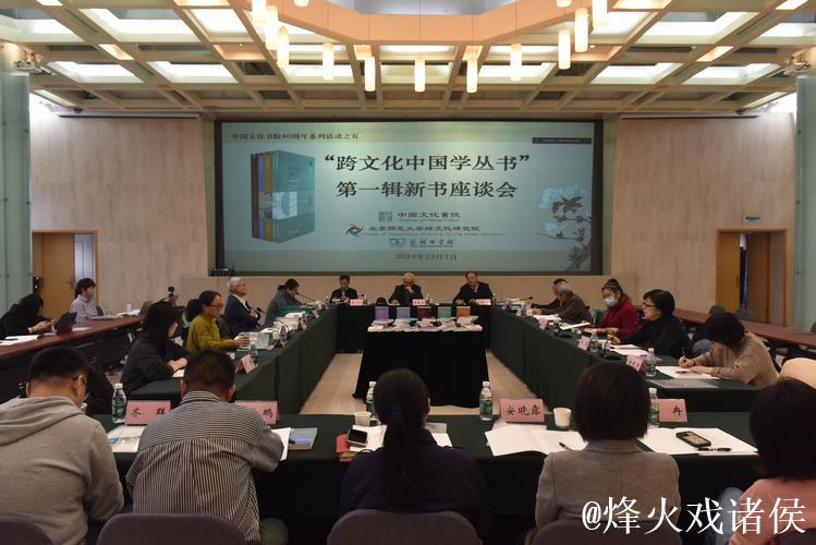 《五代十国史》出版座谈暨学术研讨会在京举办