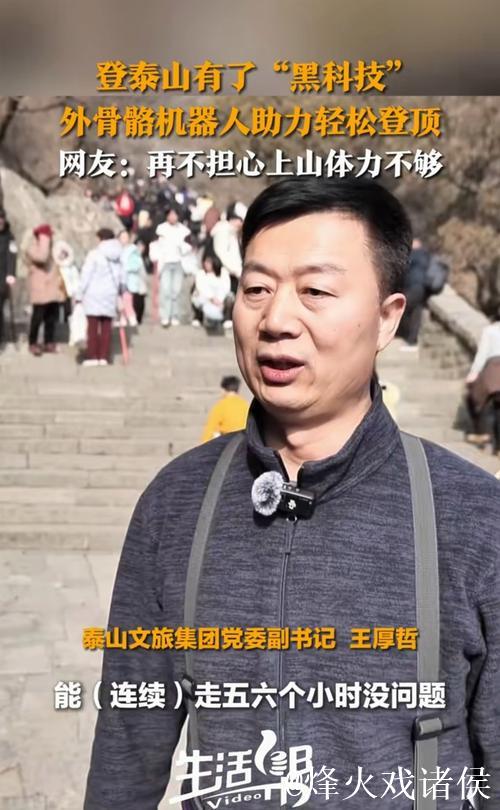 马德鲁加畅谈中国行：很激烈！加盟泰山有深思熟虑