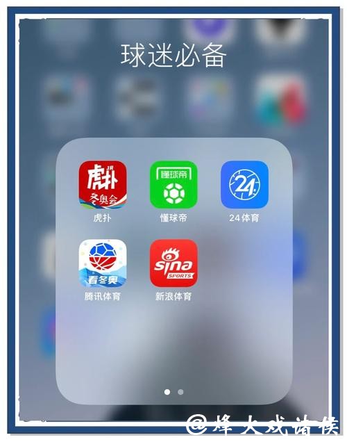 最新版世界杯买球APP安装教程